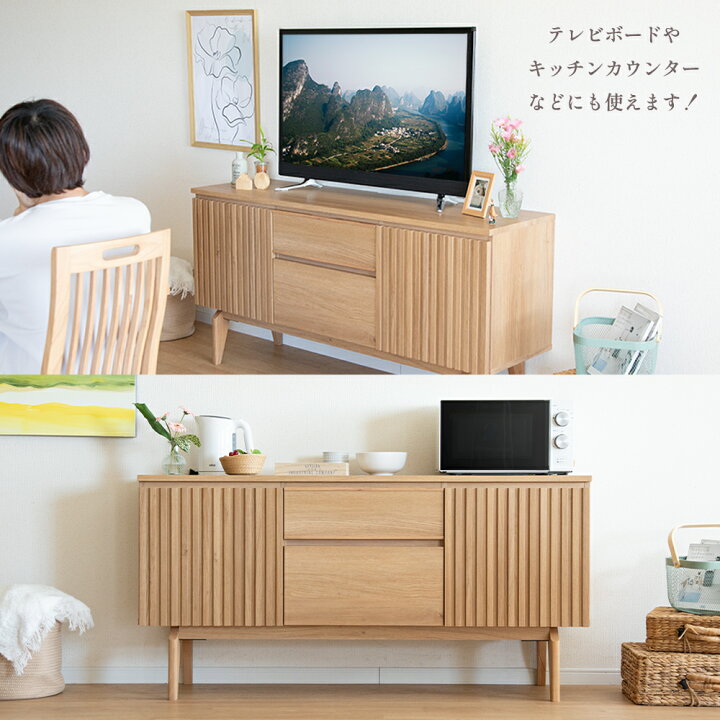 楽天市場】【8%OFFクーポン!7/9(木)迄】 サイドボード 幅150cm 