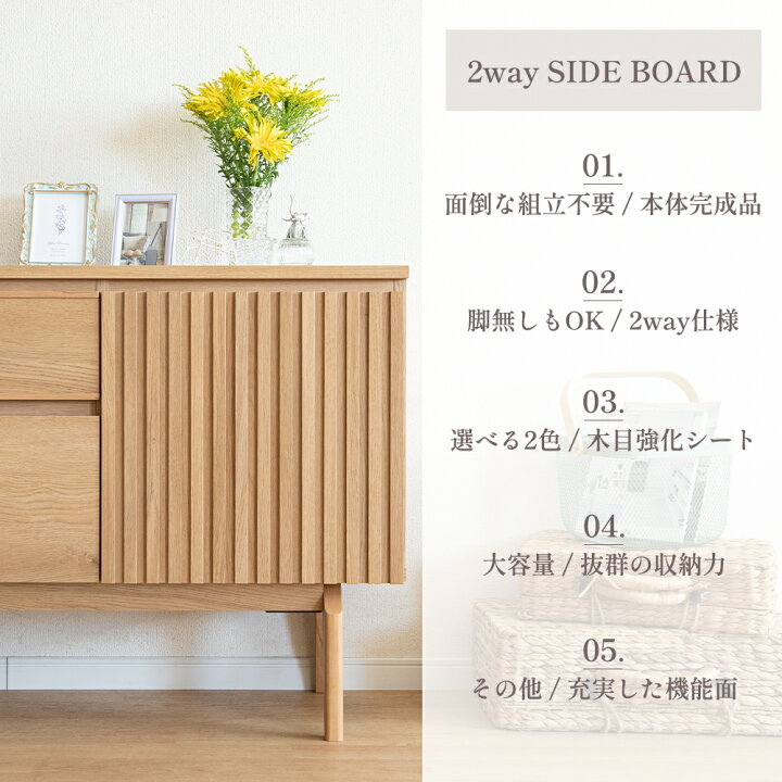 楽天市場】【8%OFFクーポン!7/9(木)迄】 サイドボード 幅150cm 