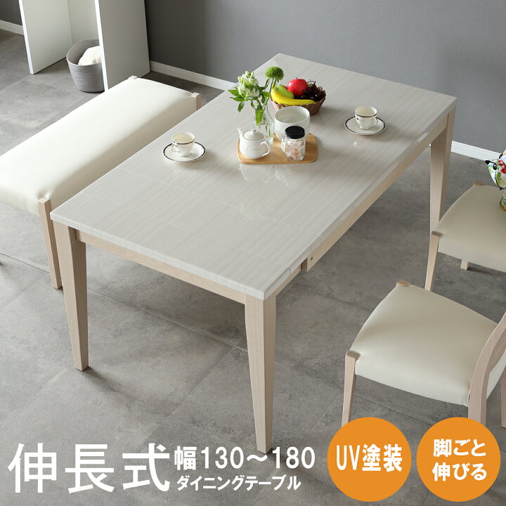 楽天市場】【10%OFFクーポン!28(日)】 伸長式ダイニングテーブル 伸縮 