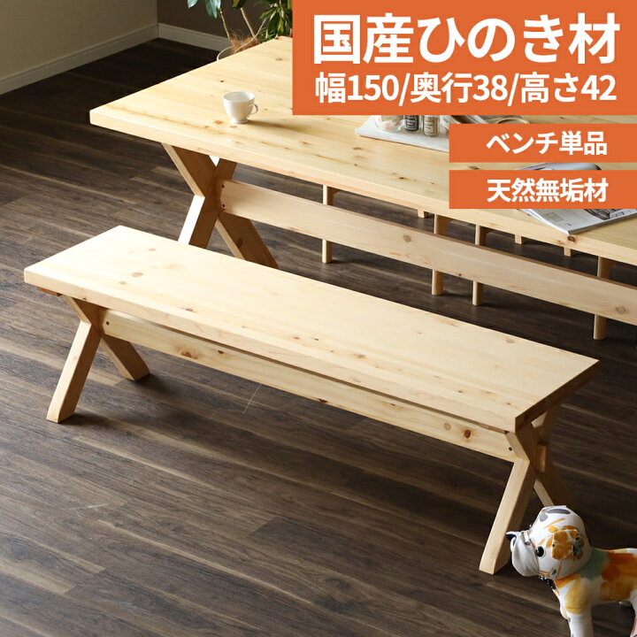 楽天市場】【超得54%OFF!6/4(水)20時~】 ダイニングベンチ 3人掛け 