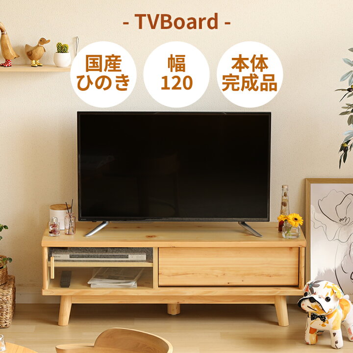 テレビボード】 テレビボード TVボード テレビ台 ローボード シギヤマ 