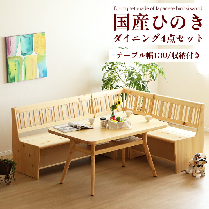 楽天市場】【15%OFFクーポン!10/27(日)迄】 ダイニングテーブルセット 