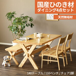 ダイニングテーブルセット 二本脚 4点の人気商品・通販・価格比較 