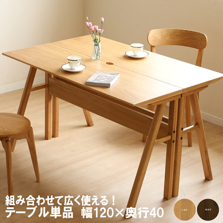楽天市場】ダイニングテーブル 2人用 北欧 木製 長方形 コンパクト 120 