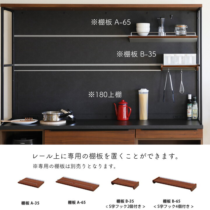 レンジボード 幅80×奥行42×高さ200cm ブラウン 木目 キッチンボード 