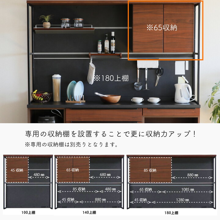 楽天市場】キッチンボード 180cm幅 食器棚 カウンター レンジ台 