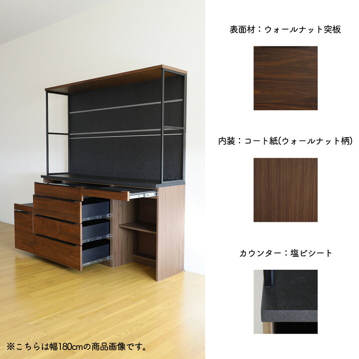 楽天市場】【先着12%OFFクーポン!14(火)20時~】 キッチンボード 180cm 