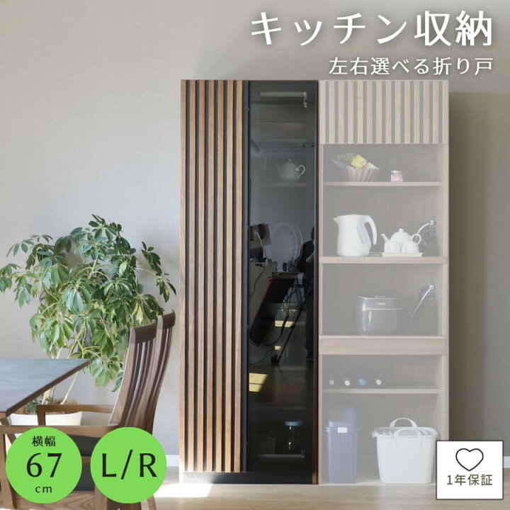 楽天市場】【超得44%OFF! 11(水)1:59迄】【設置費無料】 食器棚  