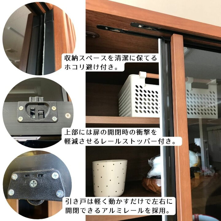 楽天市場】食器棚 ウォールナット 幅138 引き戸 スライド キッチン 