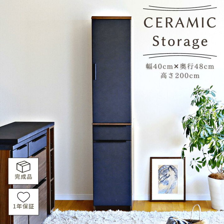 楽天市場】キャビネット スリム 食器棚 開き戸 キッチンボード 幅40cm 