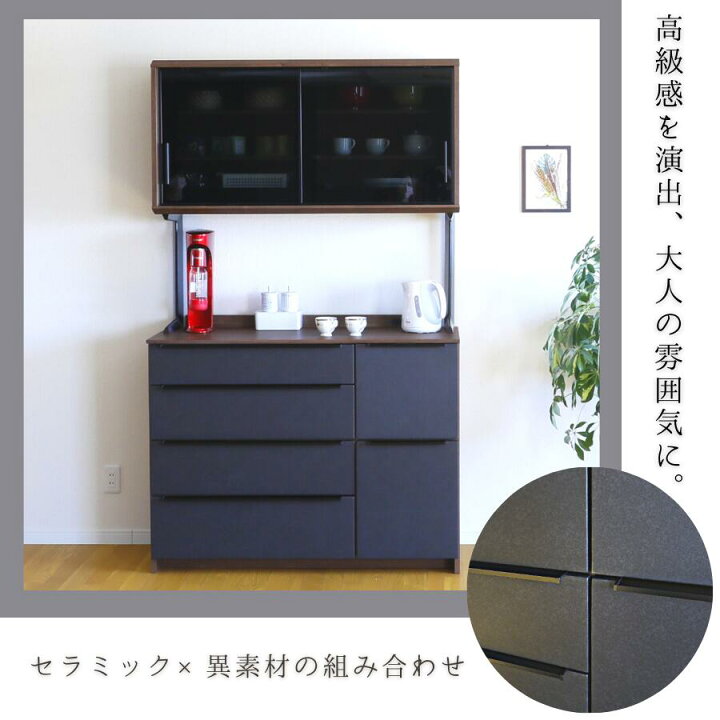 楽天市場】食器棚 120cm キッチンボード 引き戸 コンセント 引き出し  