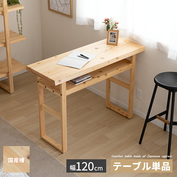 楽天市場】【7%OFFクーポン!27(木)1:59迄】 カウンターテーブル 高さ 