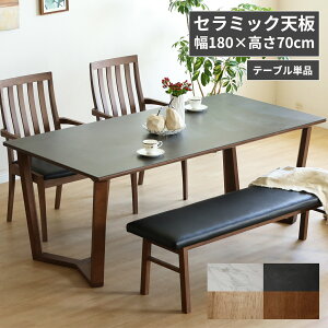 �y�撅15%OFF�N�[�|��!13(�y)~�z �Z���~�b�N �e�[�u�� 180 �_�C�j���O�e�[�u�� �� 180cm ���s 90cm ���� 70cm �� �z���C�g �� �u���b�N 4�l 6�l ������ �ϔM�� �h���� �ϖ��Ր� �ϖ�i�� �����` �P�i ��