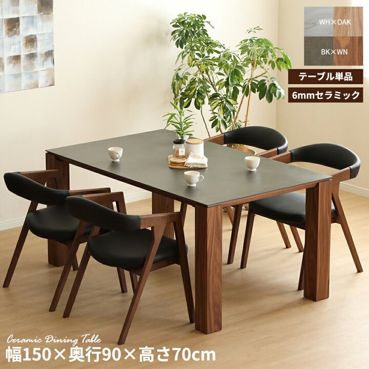 送料無料】シギヤマ家具工業 天然木ダイニングテーブル  