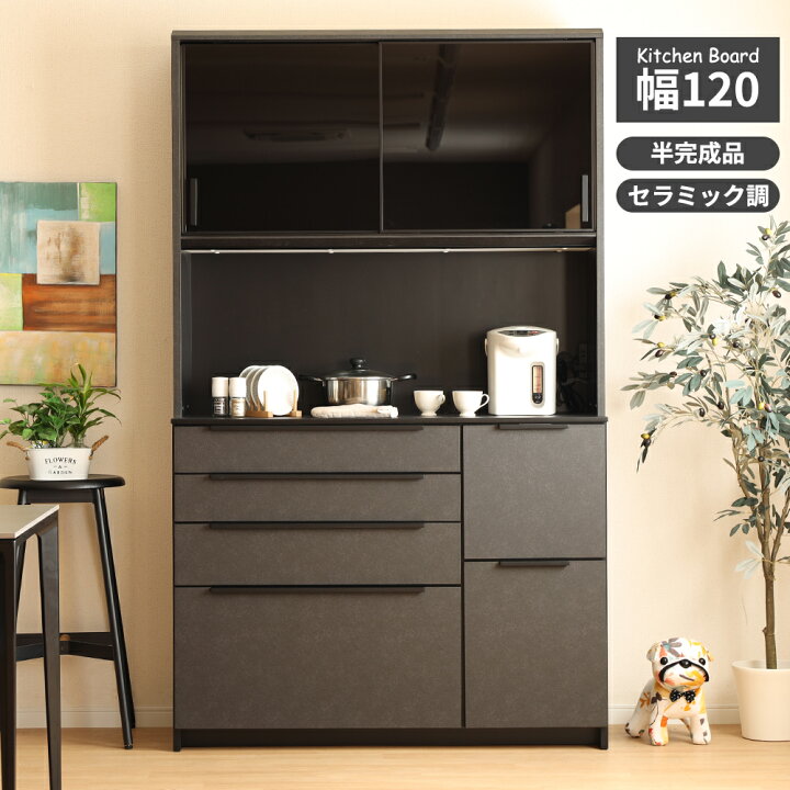 楽天市場】【15%OFFクーポン!15(日)迄】 キッチンボード 120 オープン 