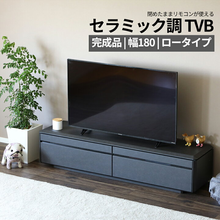 楽天市場】【10%OFFクーポン!10(木)1:59迄】 テレビボード テレビ台 幅 