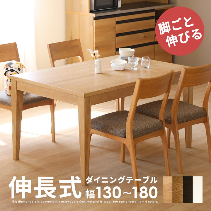 楽天市場】【15%OFFクーポン!10/27(日)迄】 ダイニングテーブル 伸長式 