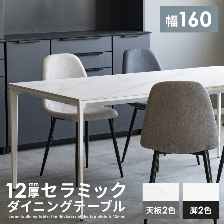 セラミック天板 ダイニング5点セット 幅165 テーブル チェア×4脚 