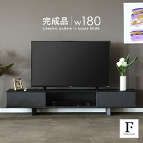 楽天市場】テレビ台 180cm 半完成品の通販