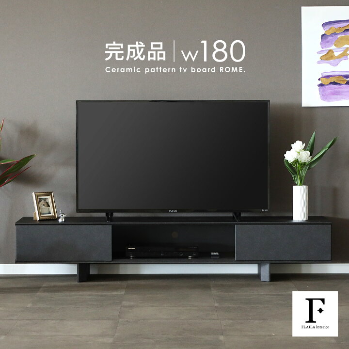 楽天市場】テレビ台 180cm ローボード テレビボード 180 おしゃれ TV 