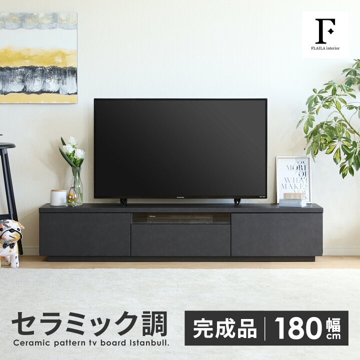 楽天市場】テレビ台 180cm ローボード テレビボード 180 おしゃれ TV 