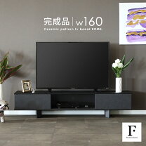 楽天市場】テレビ 台 160 センチの通販