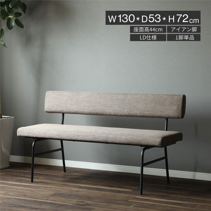 楽天市場】【8%OFFクーポン!10(金)1:59迄】 ダイニングベンチ 背もたれ 