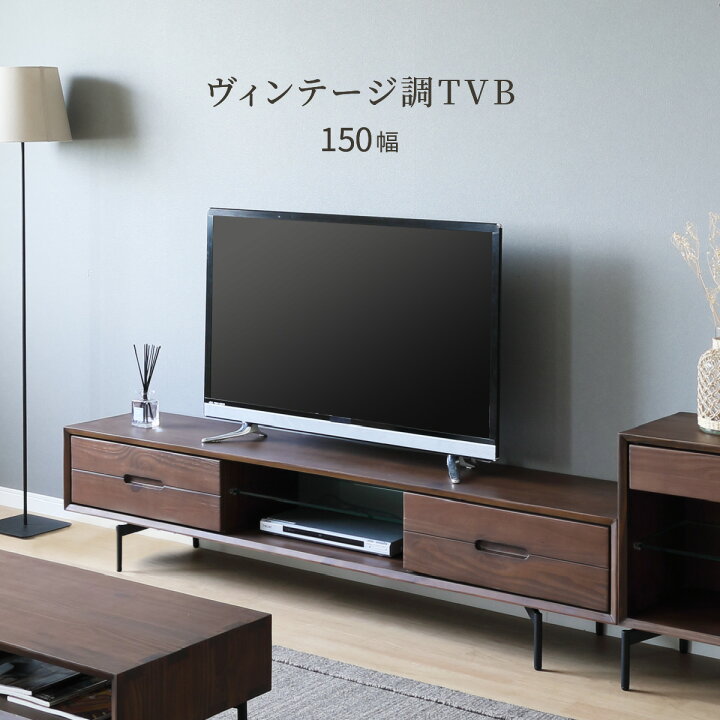 楽天市場】【15%OFF!4/10 1:59迄】 テレビボード 150 おしゃれ 