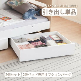 【1000円OFFクーポン!4(火)20時~】 ベッド下収納ケース 白 ホワイト 引き出し 2個セット 単品 ベッド下収納 キャスター付き ベッド下収納ボックス 幅96.5cm 奥行61cm 高さ22cm シンプル