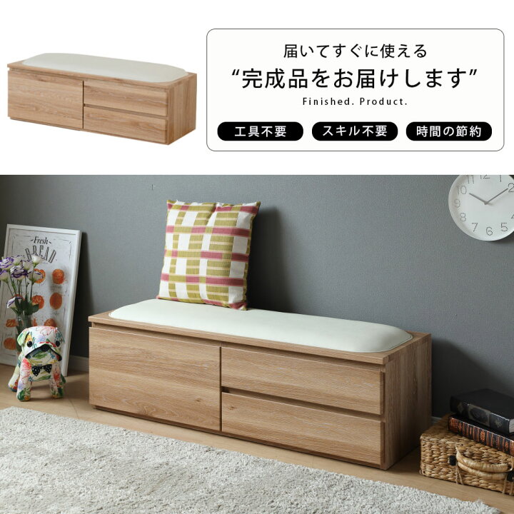 楽天市場】収納 ベンチ 120幅 完成品 白 玄関 リビング 寝室 子供 介護 