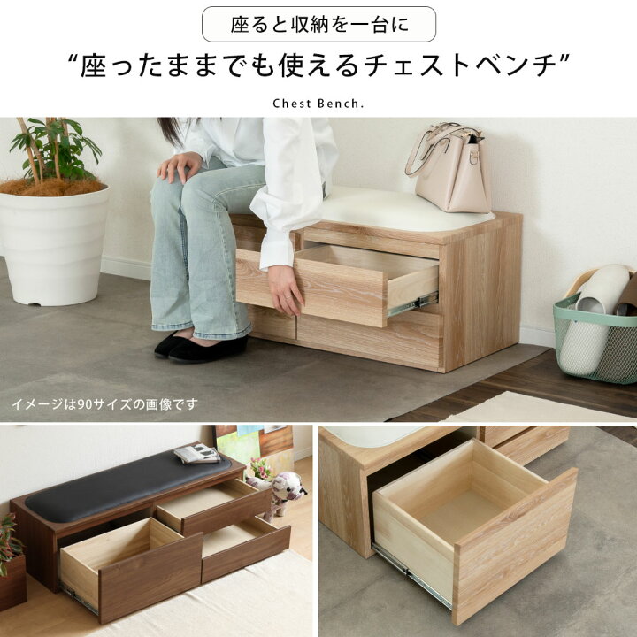 楽天市場】収納 ベンチ 120幅 完成品 白 玄関 リビング 寝室 子供 介護 