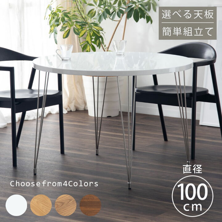 HR835 ミッドセンチュリー レトロ ガラステーブル 4枚 丸テーブル  