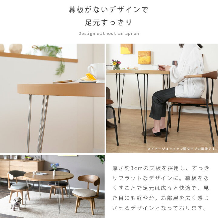 楽天市場】ダイニングテーブル 丸テーブル ダイニングテーブル 脚 
