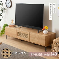 楽天市場】テレビボード140の通販