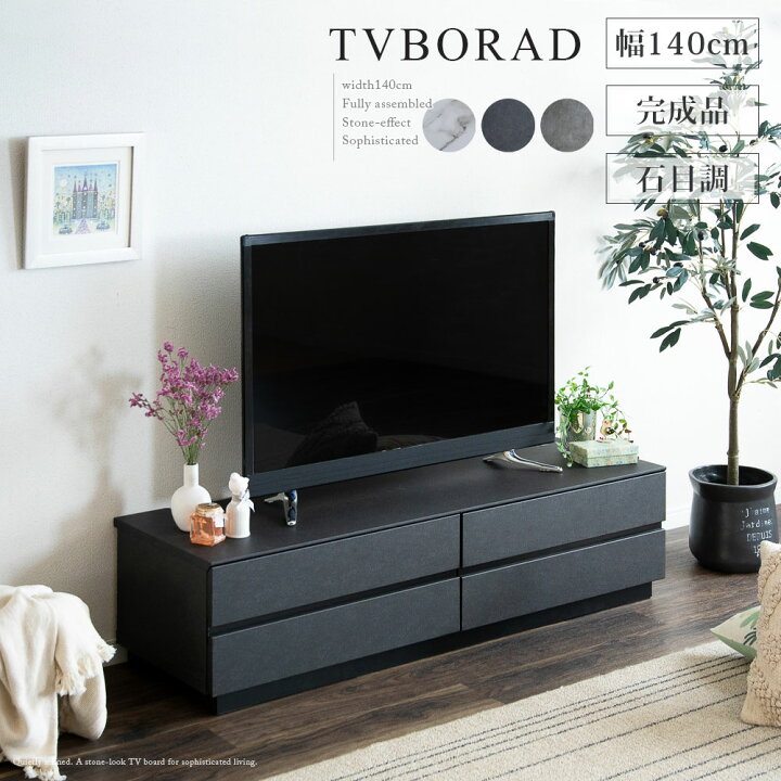 楽天市場】【4/1はポイント11倍!!】 テレビ台 140cm 収納 ローボード 