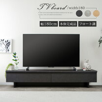 楽天市場】65インチ テレビ台の通販