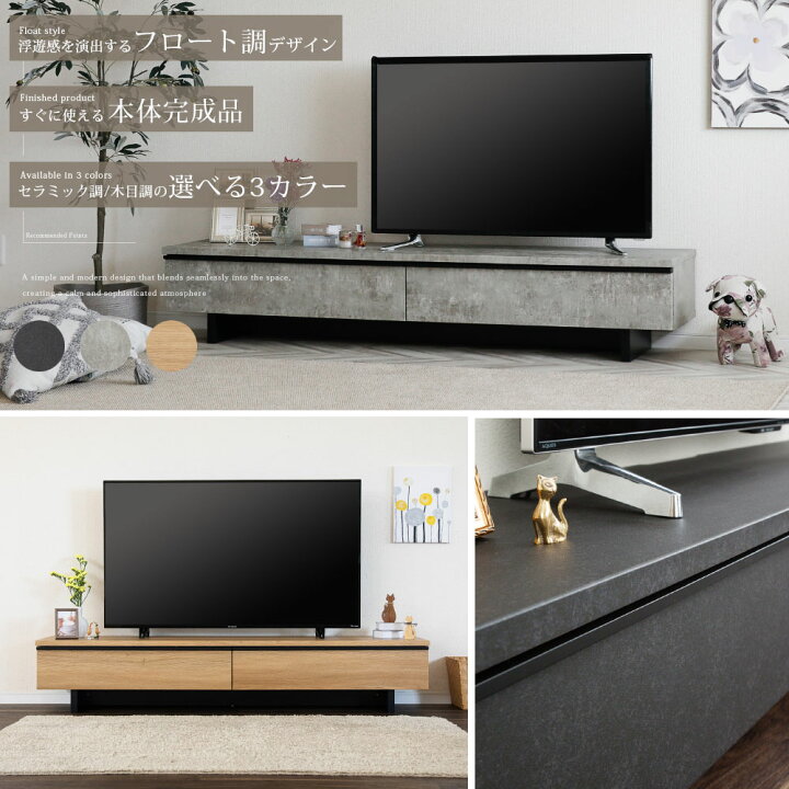 楽天市場】【8%OFFクーポン!7/9(木)迄】 テレビボード 180センチ 