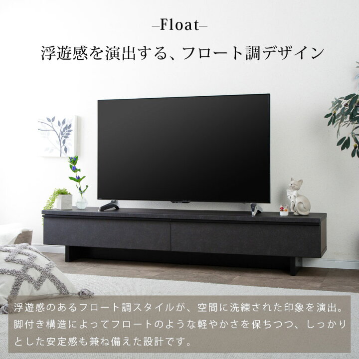 楽天市場】【8%OFFクーポン!7/9(木)迄】 テレビボード 180センチ 
