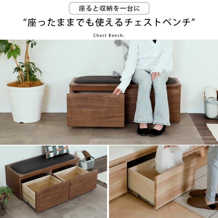 楽天市場】【先着12%OFFクーポン!14(火)20時~】 ベンチ 収納 木製 完成 