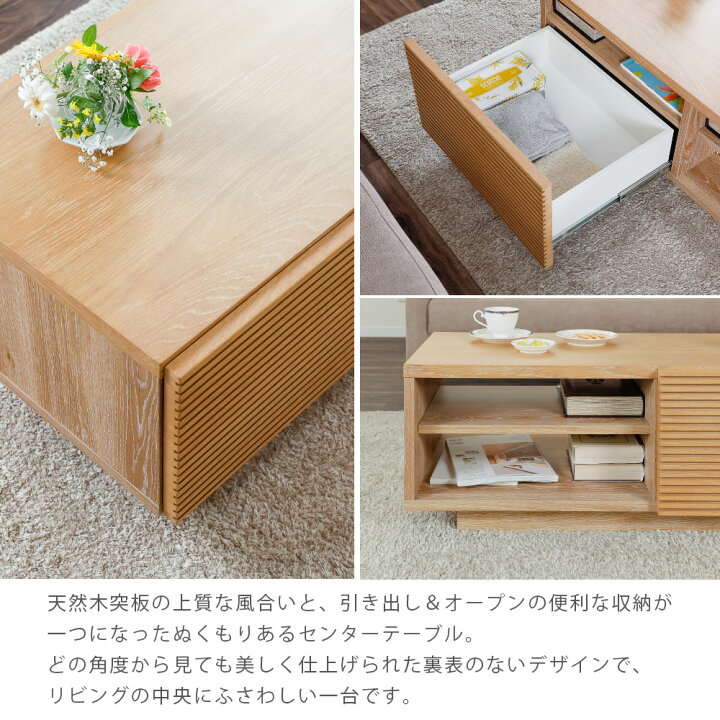 楽天市場】センターテーブル 収納付き 100 cm 幅 木製 ローテーブル 