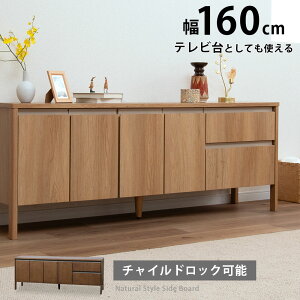 �y3/18(��)��P10�{!�z �T�C�h�{�[�h ���r���O�{�[�h �� 160 cm ���I �L���r�l�b�g �I�[�N �E�H�[���i�b�g �����V�[�g �����o�� �J���� �`���C���h���b�N �x�[�W�� �u���E�� �ؐ� ������� ���[ 