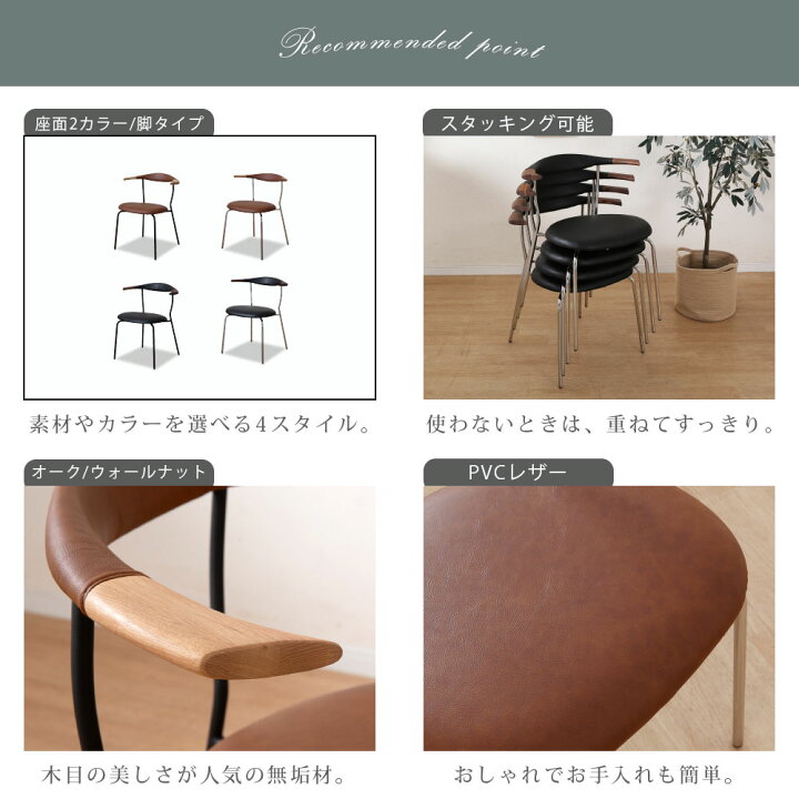 楽天市場】スタッキングチェア 4脚セット ダイニングチェア 