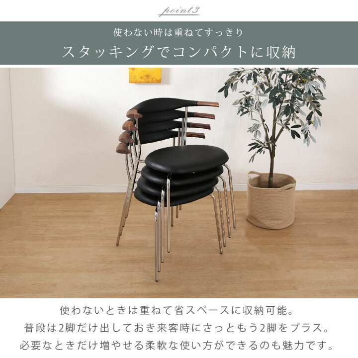 楽天市場】スタッキングチェア 4脚セット ダイニングチェア 