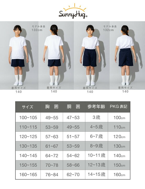 楽天市場】体操服 半袖 半そで 体操着 100 110 120 130 140 150 160 