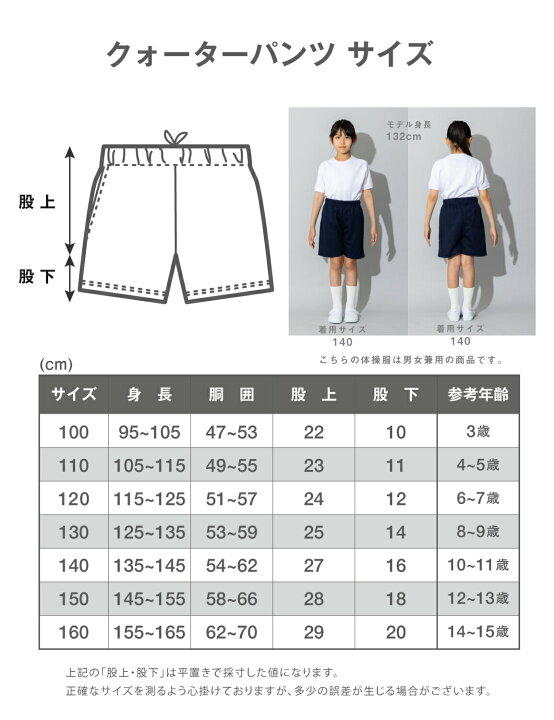 楽天市場】体操服 クォーターパンツ 体操着 男の子 女の子 100 110 120 