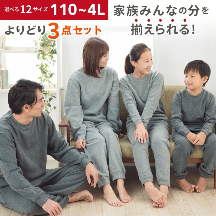 楽天市場 1枚あたり約10円 スウェット 上下 ゆったり 部屋着 ルームウェア 秋 冬 よりどり3枚 秋冬 裏起毛 暖かい 家族 お揃い メンズ レディース キッズ 男女兼用 チャコール グレー おうち時間 フラミンゴ ゴー