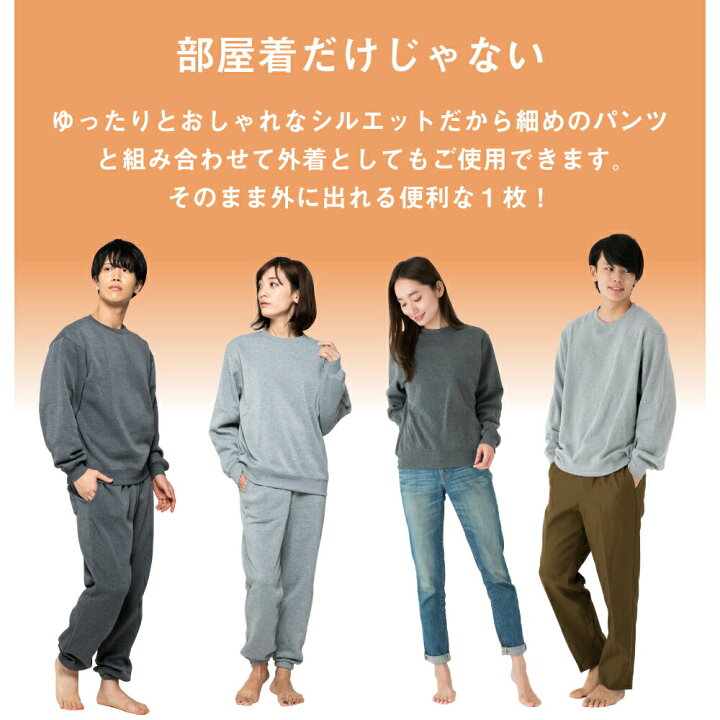 楽天市場 スウェット レディース メンズ 裏起毛 無地 長袖 部屋着 上下 セットアップ S M L Ll 3l 4l 上下セット パジャマ ゆったり ルームウェア 大きい 大きいサイズ 秋 冬 グレー チャコール 男女兼用 秋冬 子供サイズ フラミンゴ ゴー
