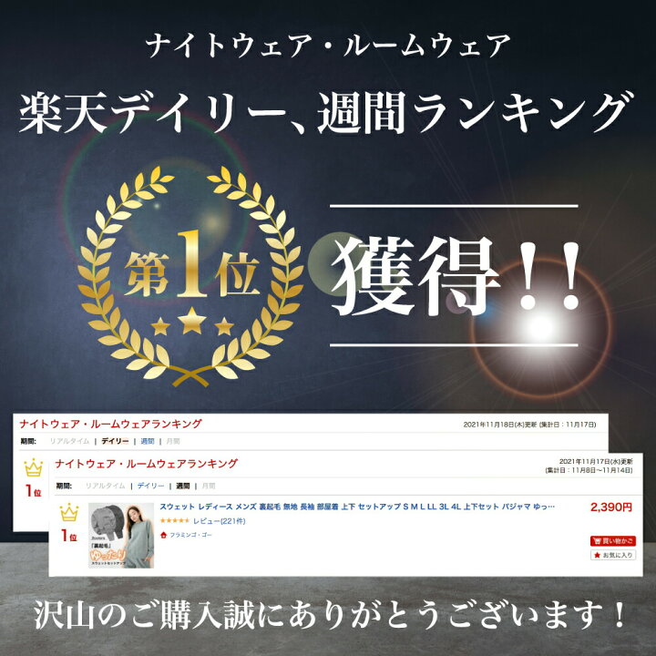 楽天市場 あす楽 スウェット レディース メンズ 裏起毛 無地 長袖 部屋着 上下 セットアップ S M L Ll 3l 4l 上下セット パジャマ ゆったり ルームウェア 大きい 大きいサイズ 秋 冬 グレー チャコール 男女兼用 秋冬 子供サイズ フラミンゴ ゴー