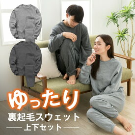 スウェット セットアップ 上下 裏起毛 メンズ レディース スエット パジャマ ルームウェア 部屋着 あったか 暖かい 無地 長袖 S M L LL 3L 4L 上下セット ゆったり 大きい 秋 冬 送料無料