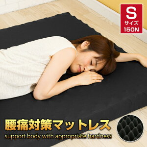 シングル 肩こり マットレス 通販 価格比較 価格 Com